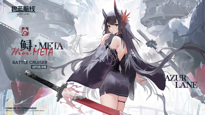 SSR巡戦 比叡(META)SDモーション#アズールレーン 