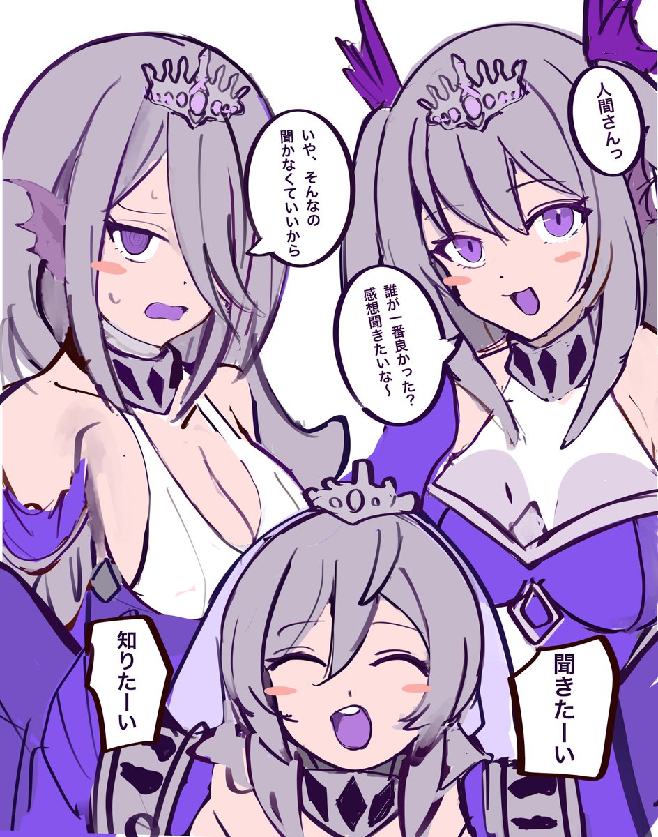感想戦 