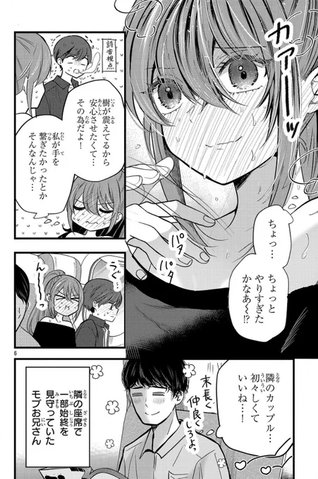 友達以上、恋人未満な美人三姉妹と旅行に行く話(0/4) 