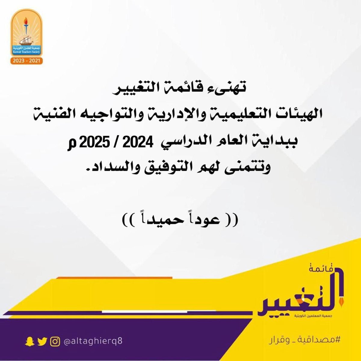 #قائمة_التغيير