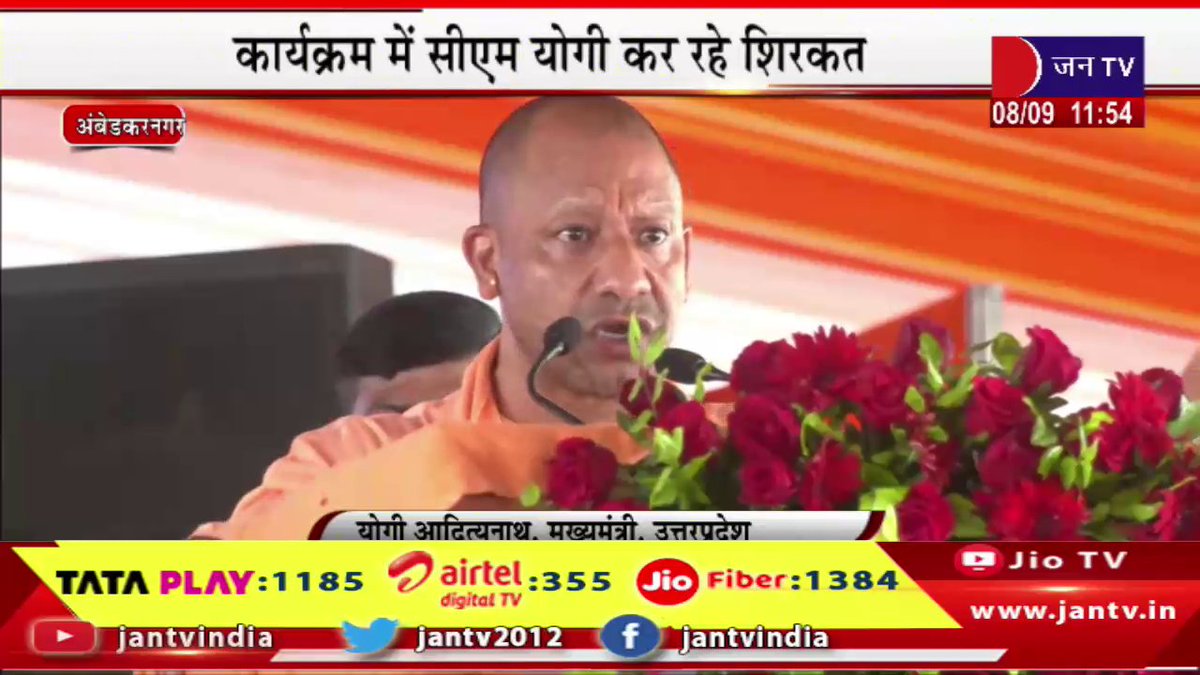 JANTV2012's tweet photo. CM Yogi Ambedkar Nagar Live | कई परियोजनाओं  लोकार्पण और शिलान्यास, कार्यक्रम में CM योगी का संबोधन | JAN TV

https://t.co/vpdYSrpGqZ

#cmyogilive #ambedkarnagar #Inauguration #foundationstone #severalprojects #program 
@BJP4UP @UPGovt @CMOfficeUP @chandanisinghb2 @CMYogiAdityaNat @sanjaychapps1 @ShishirGoUP #Jantv_vkj