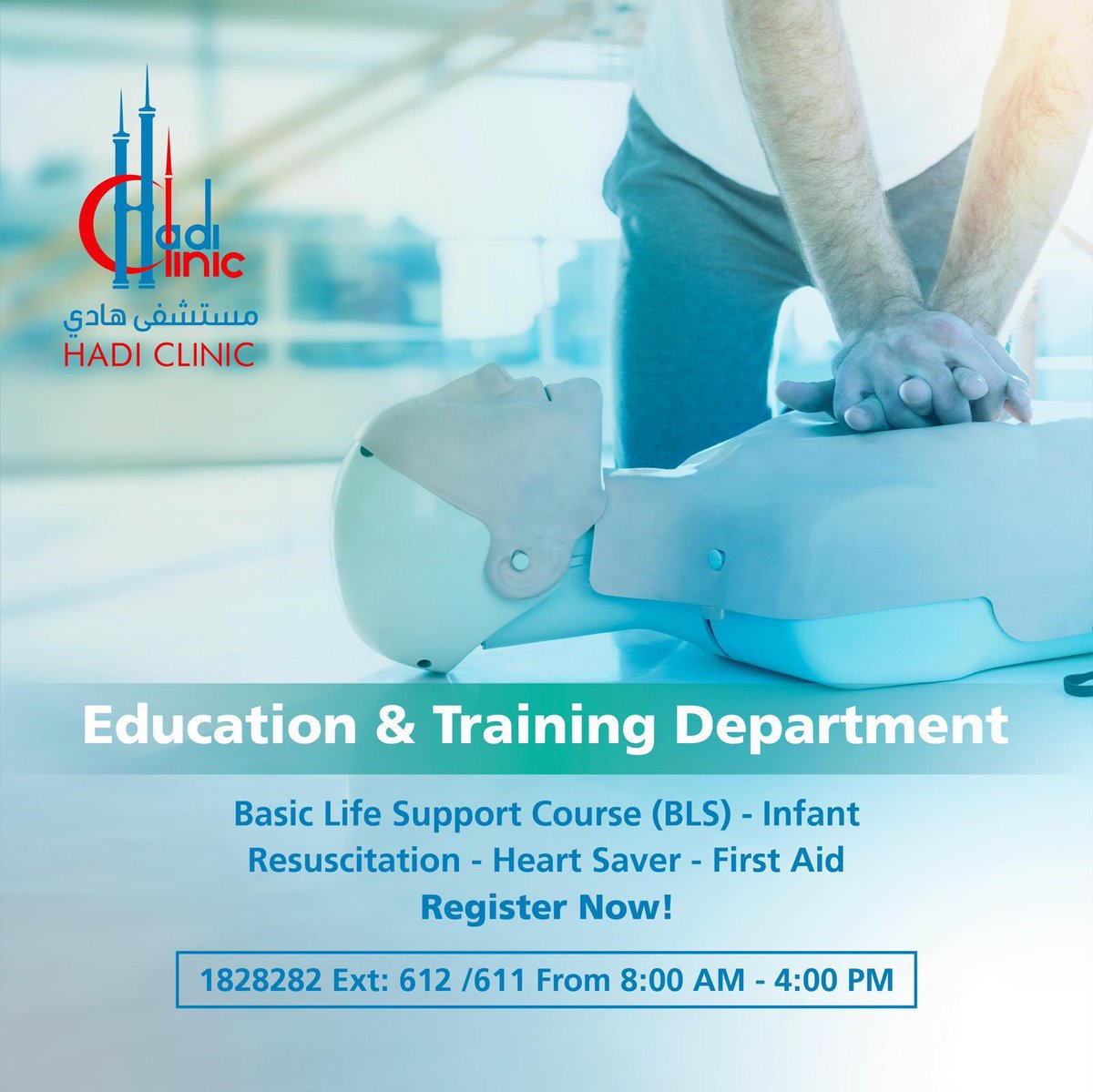 hadiclinickw's tweet image. Learn to save lives! 

Join Hadi Clinic’s Education &amp;amp; Training Department for a certified Basic Life Support (BLS) course.

Register today and be prepared to make a difference! 

📞 Call 1828282 ext. 612/611 between 8:00 AM – 4:00 PM to secure your spot.

#BLScourse #HadiClinic