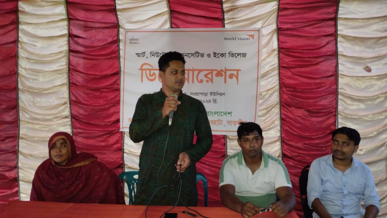 দেবহাটা উপজেলায় আট (৮) গ্রামকে “ইকো ভিলেজ” ঘোষণা