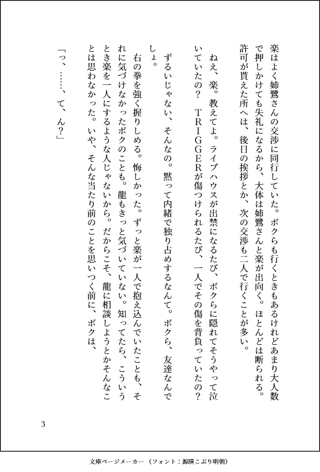 i7_NGOLPYR's tweet photo. 「イドラの怪物」(1/3)　全9P

付き合ってない3部天楽 https://t.co/aziKOKeSGt