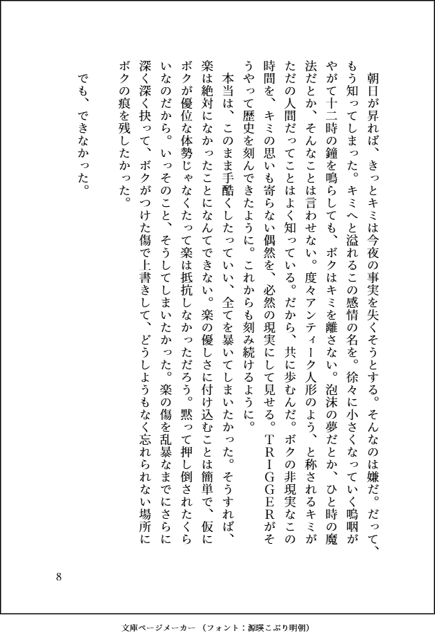 i7_NGOLPYR's tweet photo. 「イドラの怪物」(2/3) https://t.co/vTy1QMRQ6W