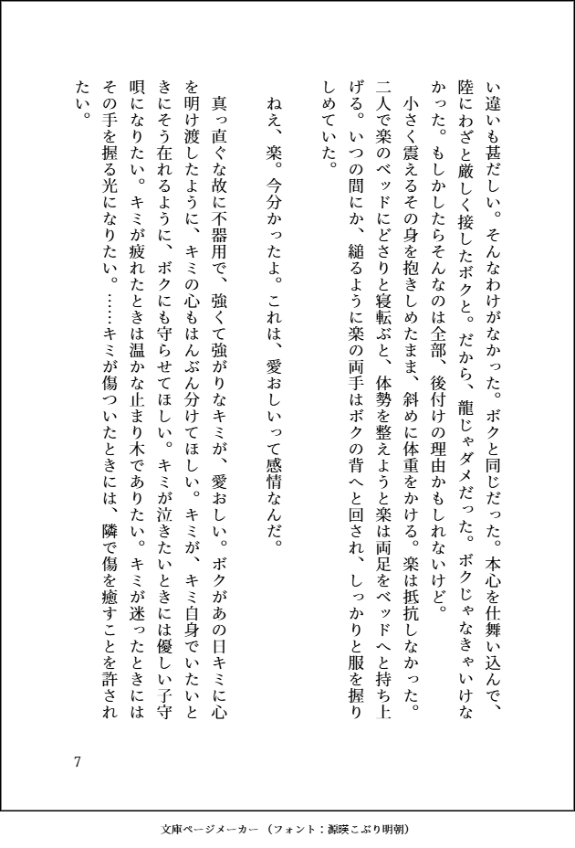 i7_NGOLPYR's tweet photo. 「イドラの怪物」(2/3) https://t.co/vTy1QMRQ6W