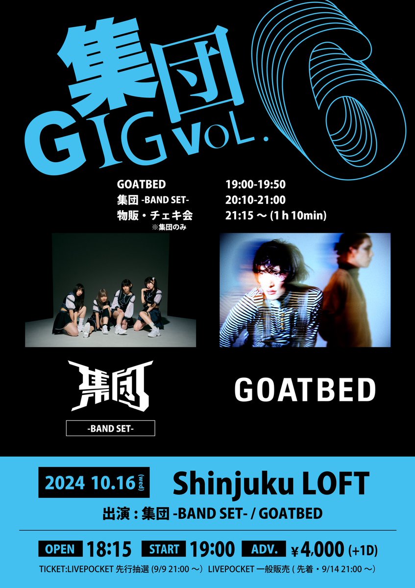 GOATBED ライブです