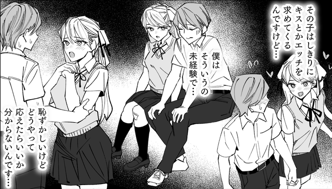 元ソープ嬢の保健室の先生に童貞くんが持ちかけた相談とは・・・ 