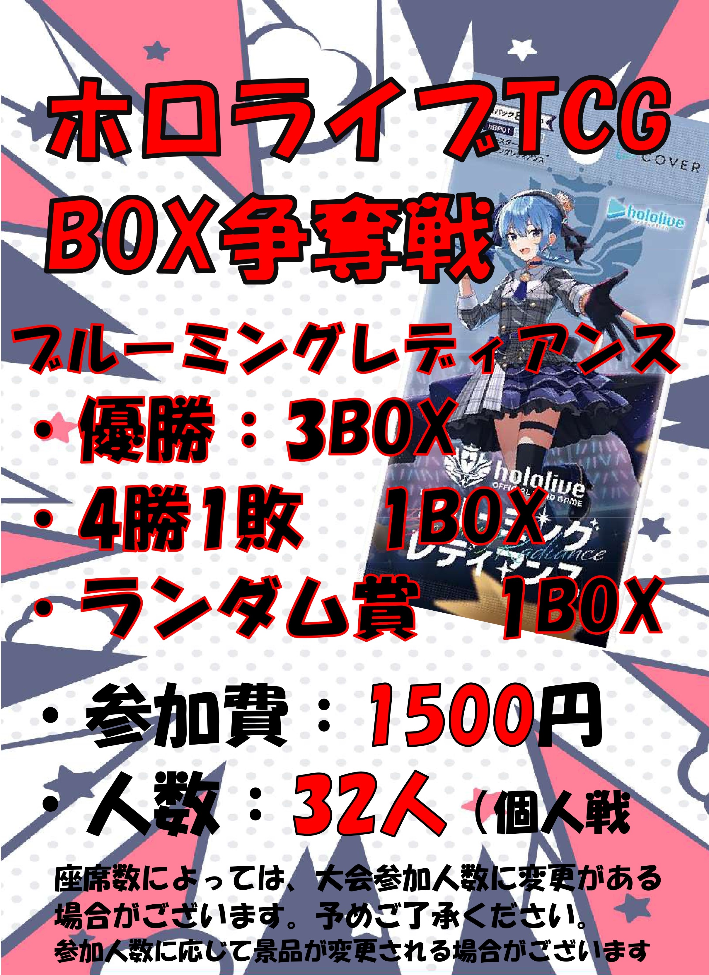 ブルーミングレディアンス クインテットスペクトラム 各4box