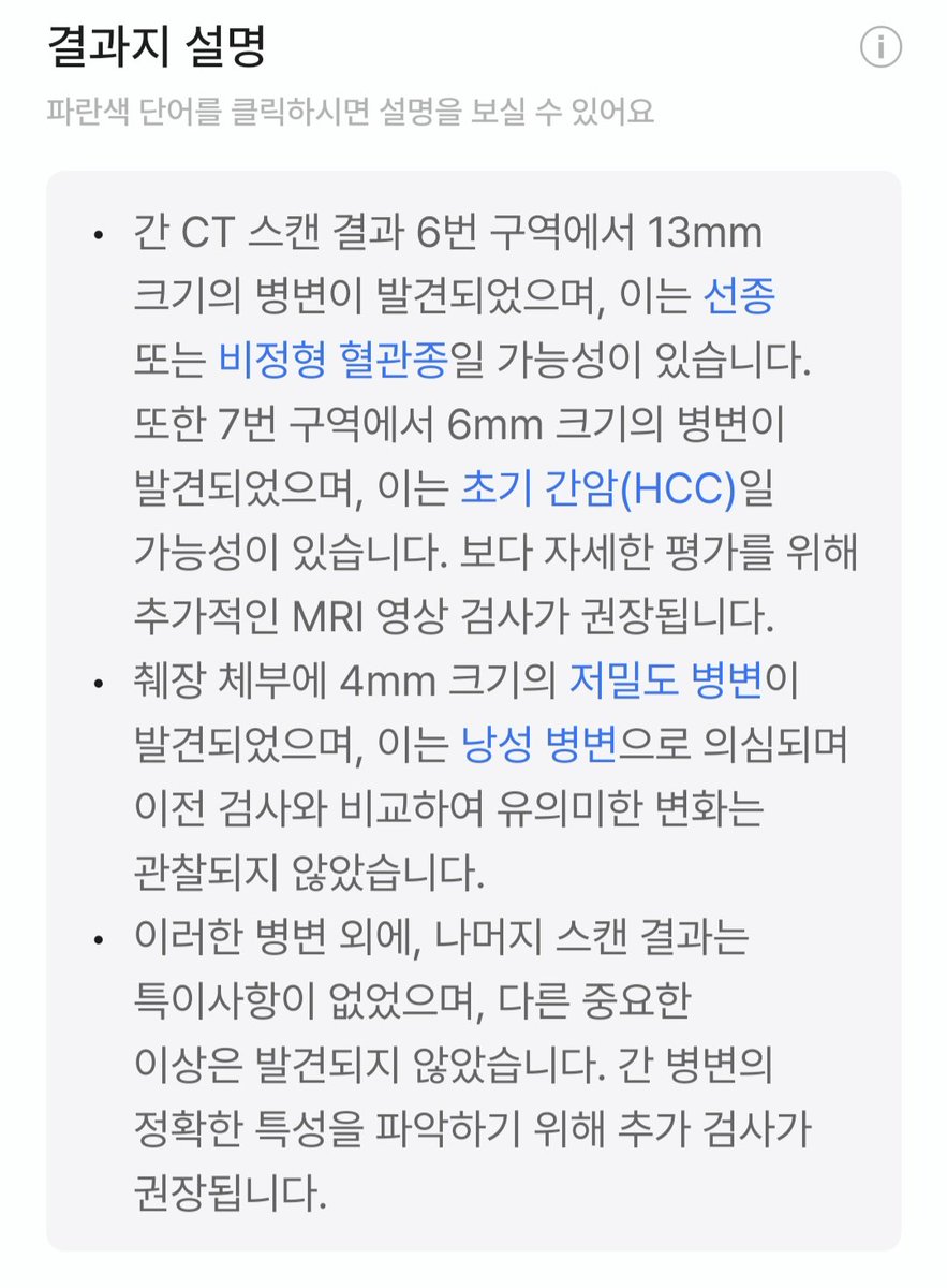 May_lindo_'s tweet photo. 원래 어제 퇴원일이었는데...CT에서 초기 간암일 가능성이 있다고 내일 MRI 찍고 퇴원하라네
쳇지피티는 씨티에서 조영제 씻김현상 보인거면 높은 확률로 암이라던데 하..
설마 또 암은 아니겠지
이러면 나 진짜 죽으라고 등떠미는거 밖에 더 되냐 ㅡㅡ https://t.co/83mq0ndWd7