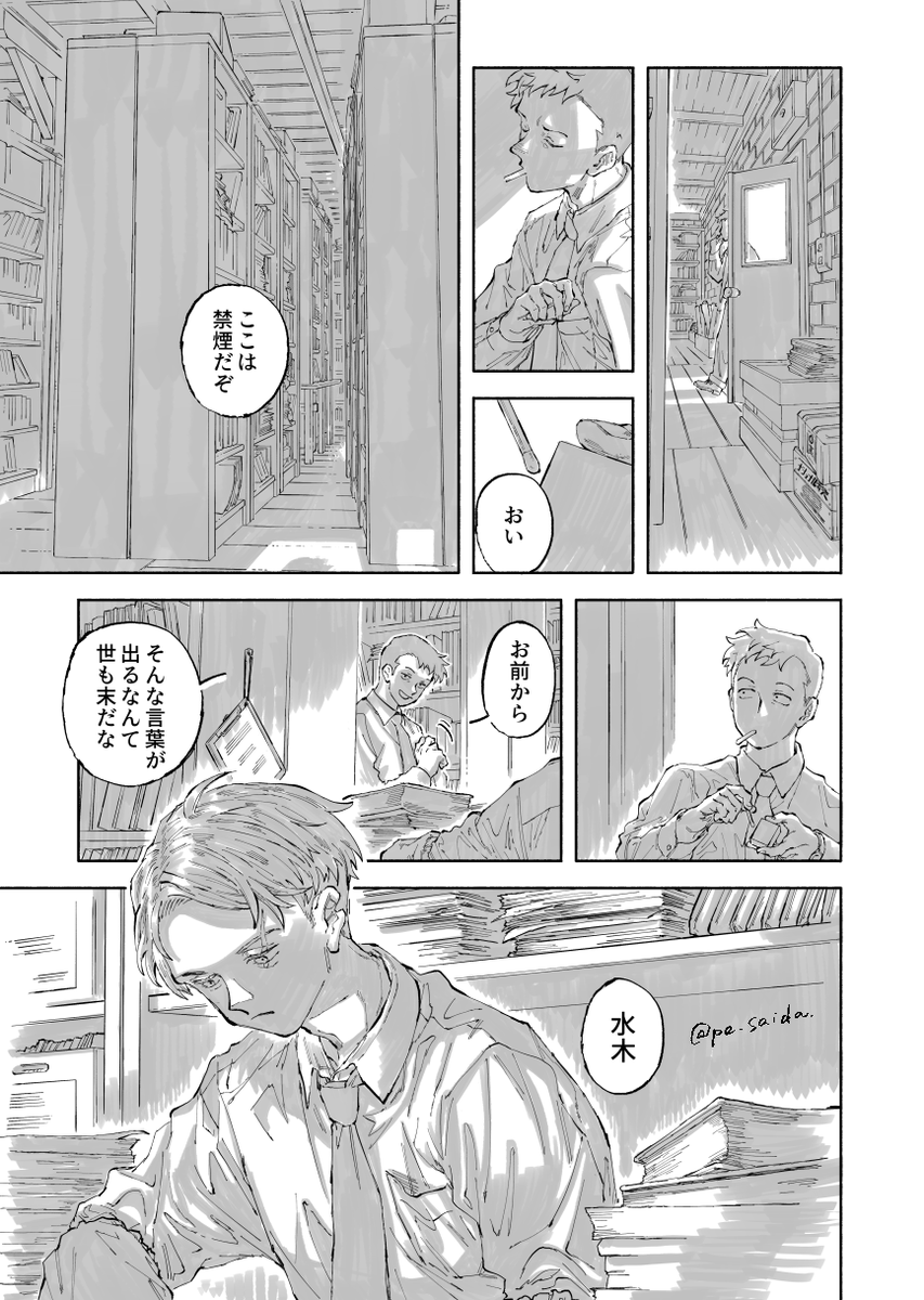 進捗 資料室ダァ～ 