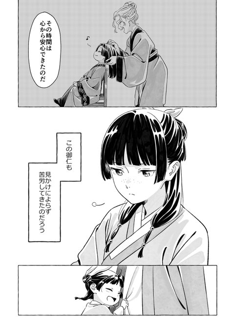 にこたん様　おまとめ2点 91I2NtP5hYL._AC_UF350,