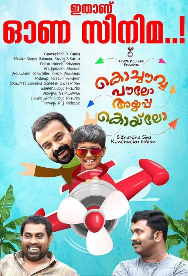 DavidAbraham555's tweet photo. Onam clash 2016 at KBO 🙂
8 years .!!
#Oppam
#Oozham
#KPAC
#WelcomeToCentralJail
#Irumugan
#Oppam with positive reports became the winner.
#Mohanlal #PrithvirajSukumaran #KunchackoBoban #Dileep #Vikram #Onam2016 https://t.co/vqDtQbgprH