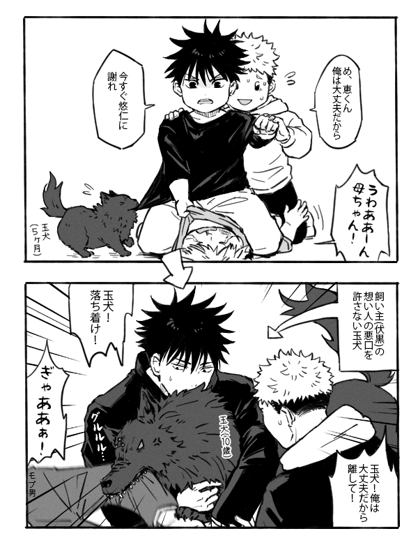 幼なじみの成長…

*🐯右
*別軸の😎🦴🏖️🐺rkgkまとめ 
