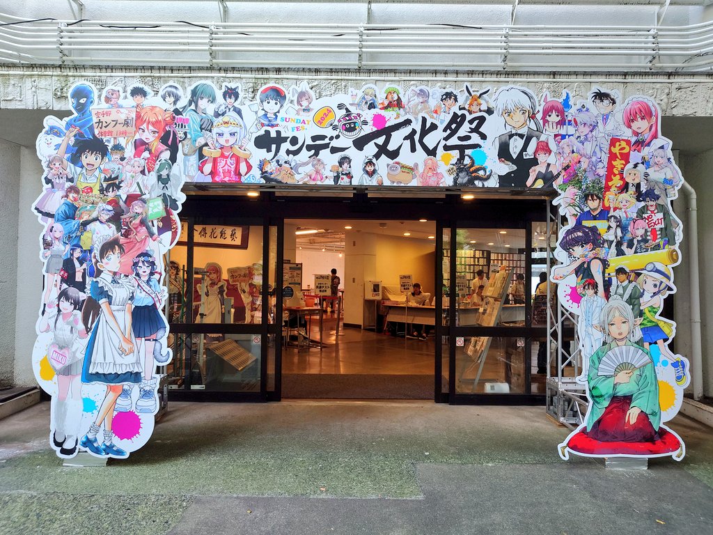 少しお邪魔させてもらおうと思ったものの迷子になってウロウロたどり着けず、終わり際に見学して帰ってきました。  皆さん楽しまれてたようで何よりです 🐺✨ #サンデー文化祭