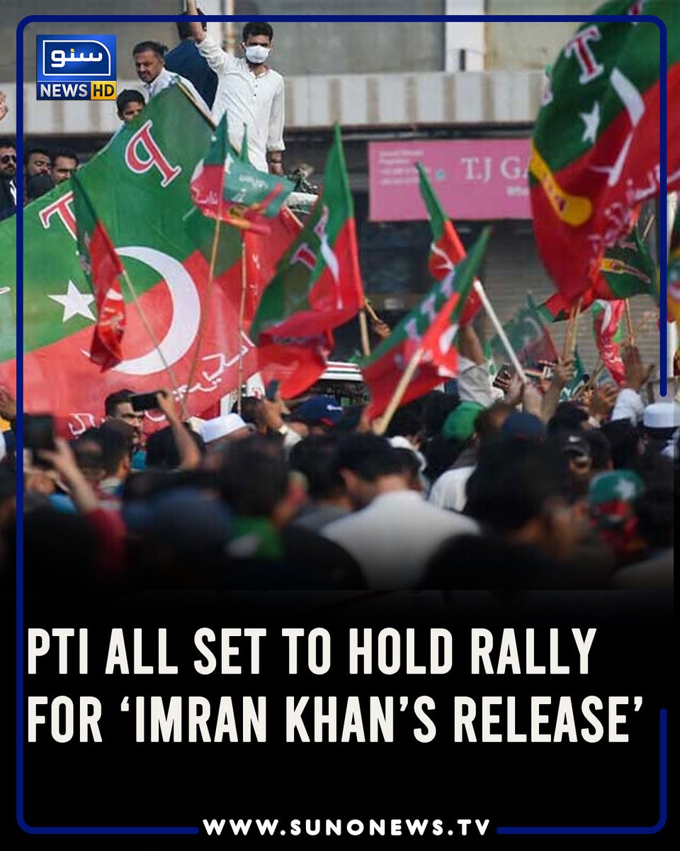 suno_newshd's tweet photo. For details:
https://t.co/mbqykPB5yV
#PTI #ptisiyasiyateem #PTIHub #ptiwin #ptijoinsraw #politicslk #sunonewshd https://t.co/qYaBiCudUa