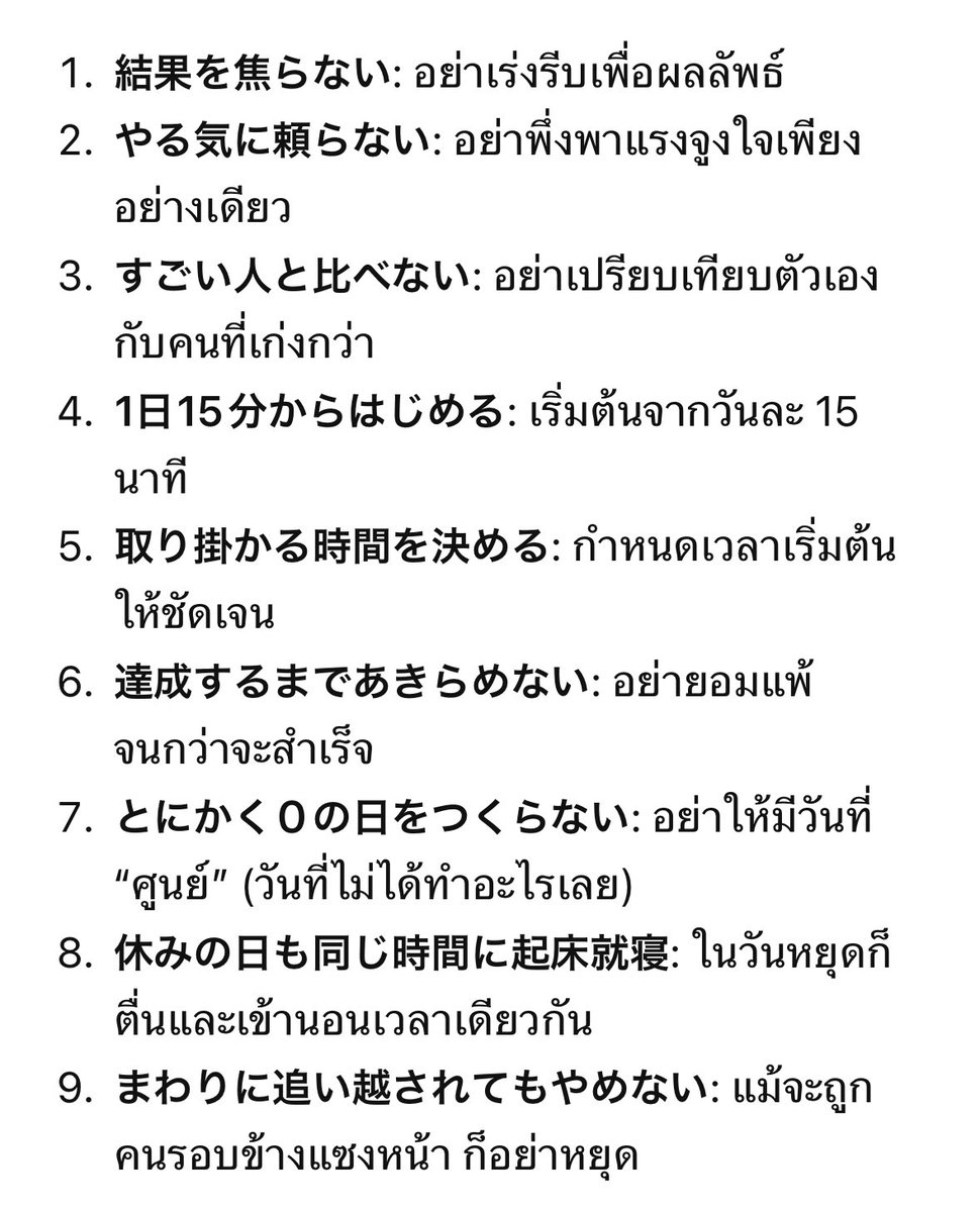 บูม JapanSalaryman|New!คอร์สบริหารเวลาสไตล์ญี่ปุ่น tweet media