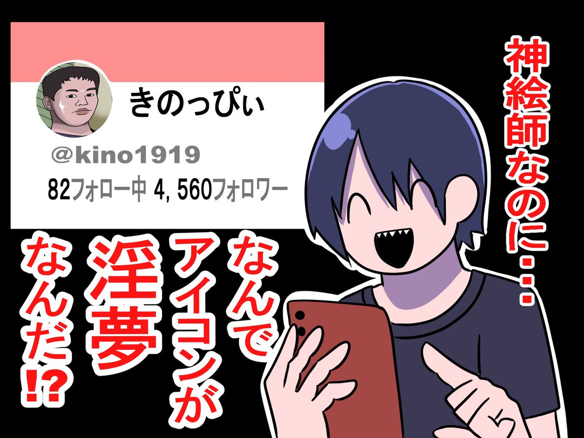 Xでたまに見る光景 