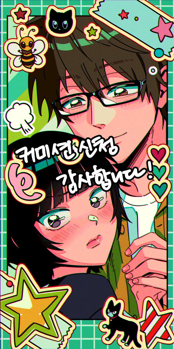 강모과 커미션 tweet media