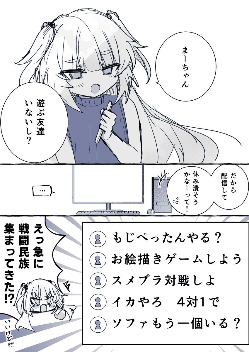 (2/2)
おわり!
政雪、幸せになれ… 