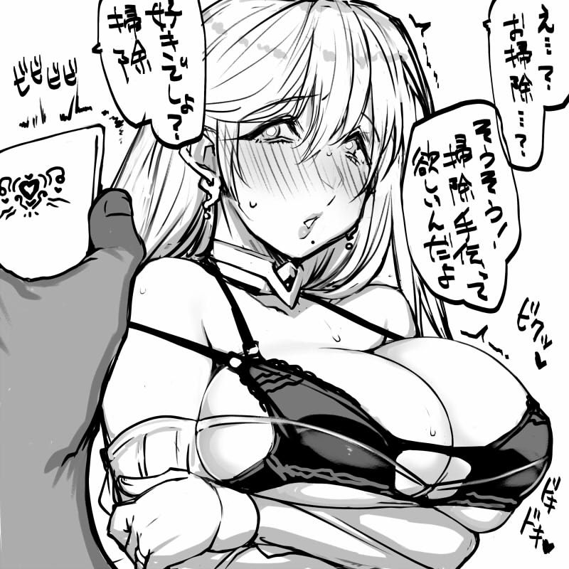 魔女はみんな綺麗好きで掃除好き 