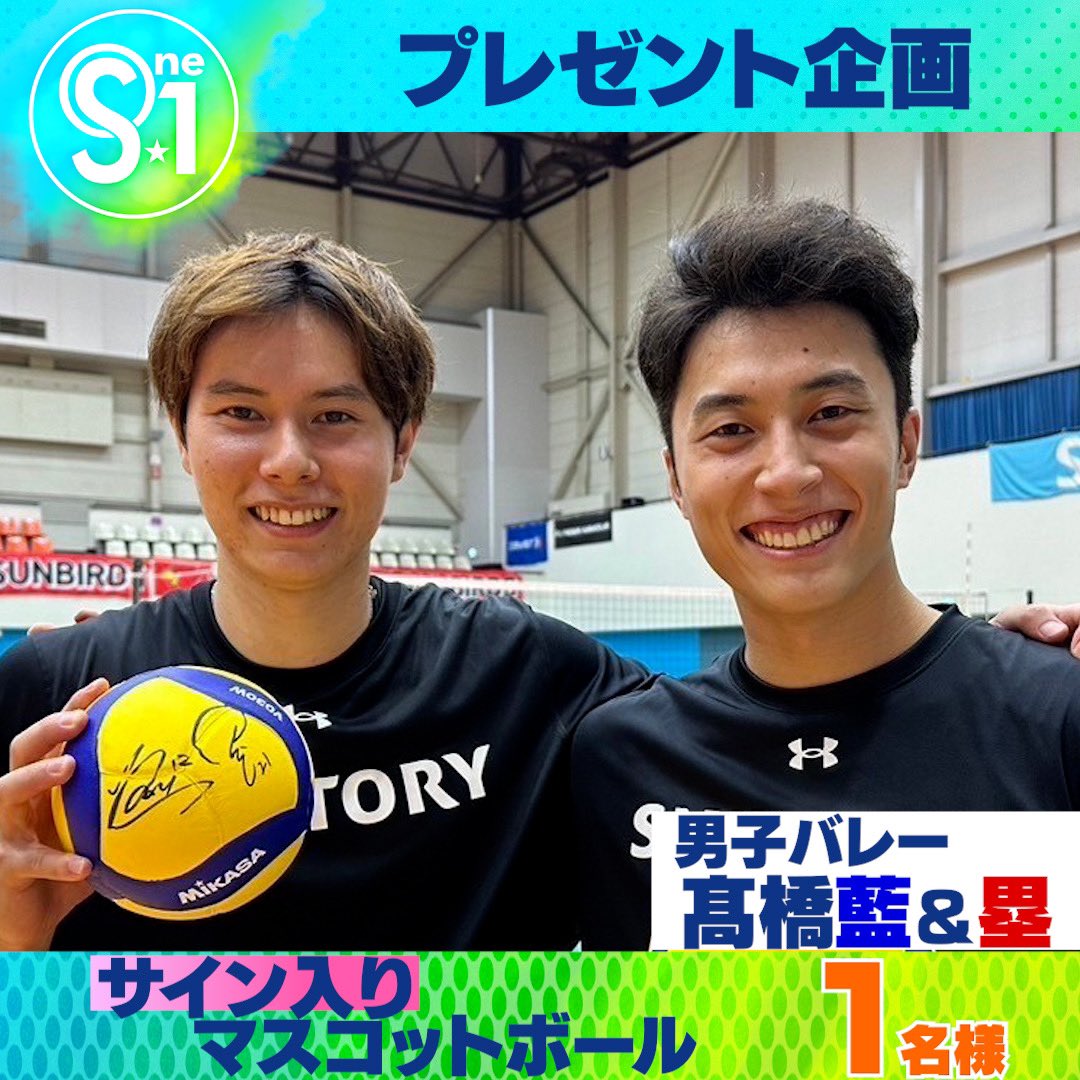 c*読様 髙橋塁選手他直筆サイン入りバレーボール（試合球1球） 全日本男子バレー高橋藍選手直筆サイン色紙