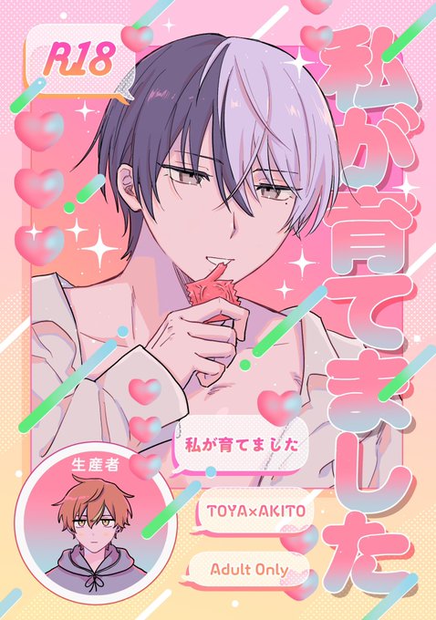 GW892AsaUAAA5ae.jpg:small