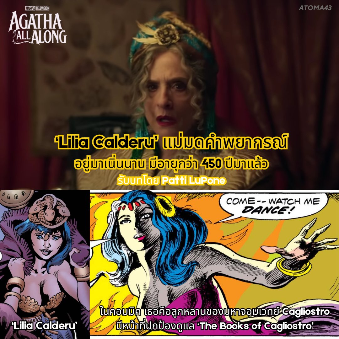 AtoMa43_marvel's tweet image. 'สามแม่มดหน้าใหม่แห่ง Agatha Harkness's Coven'
ในคลิปพิเศษจากซีรีส์ #AgathaAllAlong เผยข้อมูลเพิ่มเติมเกี่ยวกับแม่มดหน้าใหม่ทั้งสามที่จะมาร่วมออกเดินทางไปกับ Agatha บนถนนแห่งแม่มด 'The Witches' Road'
.
18 กันยายนนี้ทาง Disney+ Hotstar