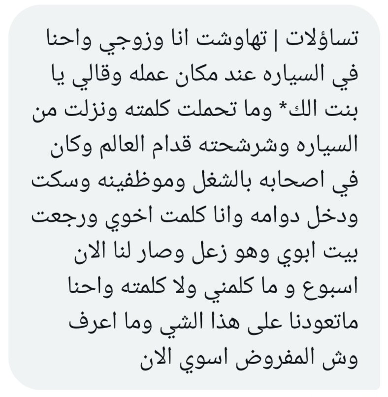 تساؤلات tweet media