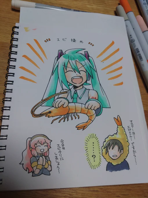 #今日の楽しいお絵描きのお裾分けです 
今アイドルはみんなエビを揉んでるって 