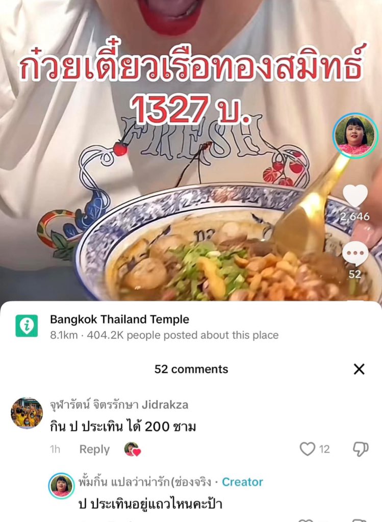 รีแอคชั่น วิดีโอ🏳️🌈 tweet media
