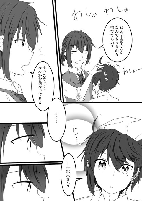 やまねこ♡　他の方はいいね、コメントはは控えてくださいね。 やまねこ🐈(@yamaneko0429) さんのマンガ一覧 : いいね順 : 9