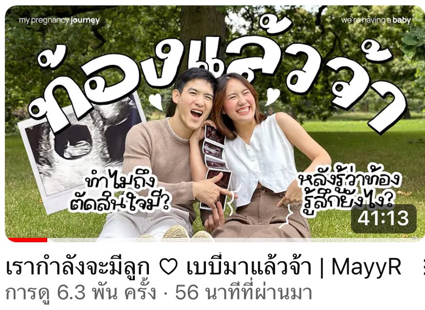 PlobJai's tweet photo. แกรรรรร เมอาาา ก็ท้องแล้วววววว 4 เดือนแล้วววววว กรี๊ดดดดดดดดๆๆๆ ยินดีด้วยนะค้าาาา 🫶🏻 #MayyR 

📍 https://t.co/0yiAKQqEoJ https://t.co/X72PX1WJ9E