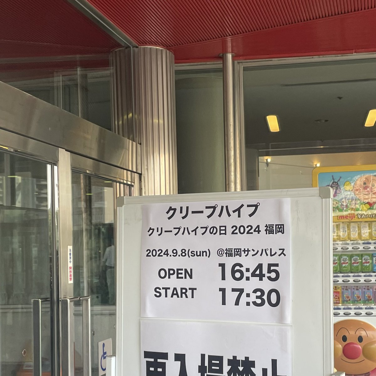 ___Ry___59's tweet photo. 9/8を初めてクリープと過ごせた〜！ほんとに生きる活力、愛してます https://t.co/mIBfwbpk2d