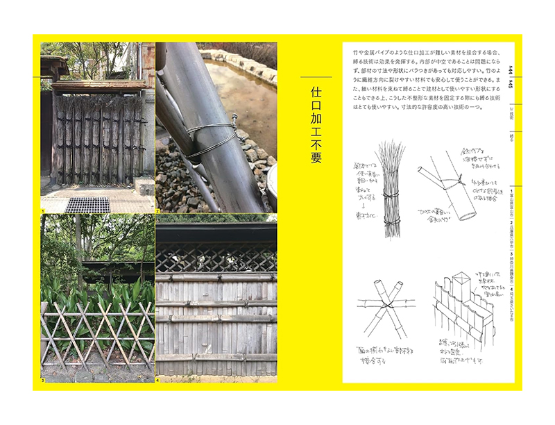 ON_READING's tweet photo. 建築家・伊藤暁が、日々散歩しながら採集した、様々な工夫が光る、ヴァナキュラーな名もなき建築アイデア集。建材としての植物、カウンター足元に設置されたビールケース、風に耐えるための小屋のかたち。
モノづくりのヒントは、この目の前にある。
https://t.co/PwY2jzxB9G https://t.co/VStCQUoeV0