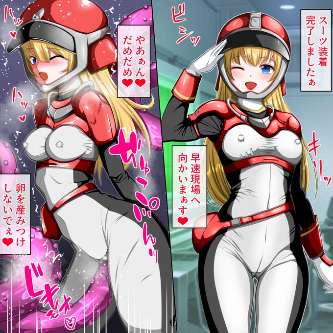 pixivとファンティア更新しました!
危険な任務で妊娠しても頑張るヒロインです 