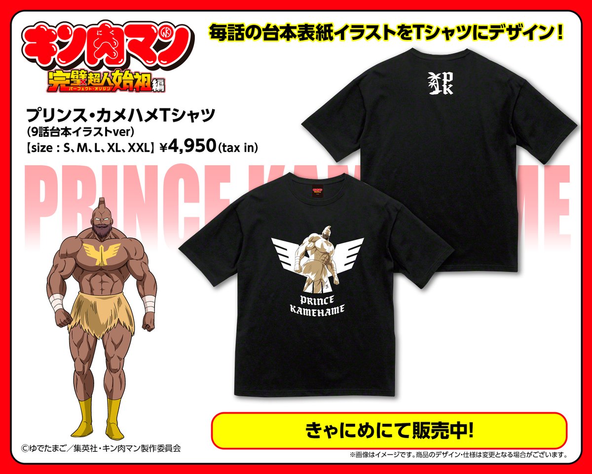 キン肉マン　コミックス　38巻〜87巻　プリンスカメハメ亡霊ver. まとめ売り KUFC 16 プリンス・カメハメ 原作 亡霊 | キン肉マンの