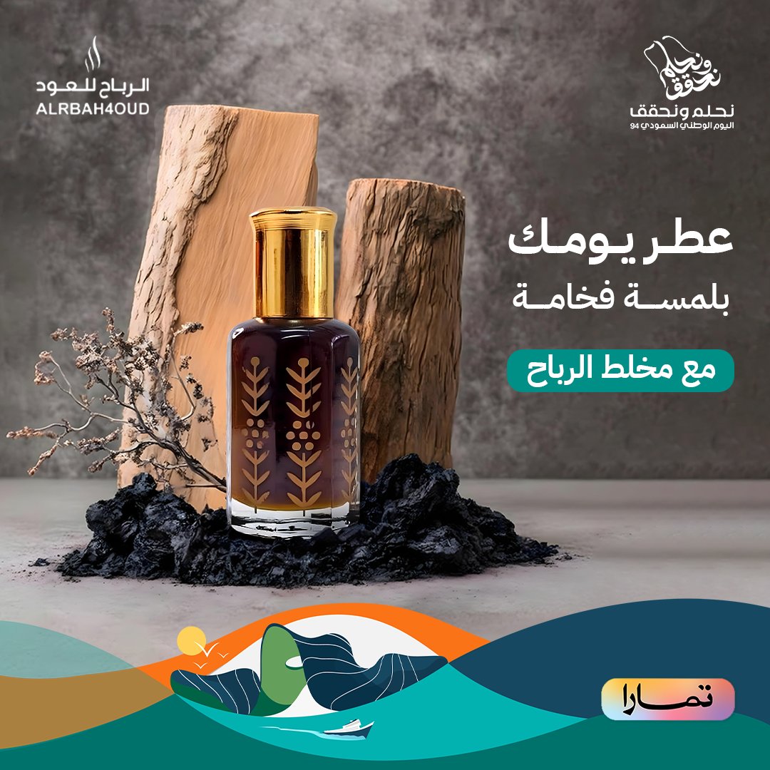 Alrbah4O's tweet photo. ما يحتاج تدور كثير، ريحة العود والورد الفاخرة كلها في مسك مخلط الرباح
#دهن #أصلي #مسك #عود_ماليزي
#عود_مروكي #بخورنا #البخور #البخور_الذكي #البخورالملكي #العود #مسك #مسكات #المسك #عود_بخور #الاصلى #الأصلى #هدية #بخور #عود #فوحان #ثبات #بخور_عود 
#عود #عودك #هدايا #بخور #متجر https://t.co/Tbq3JzFl3q