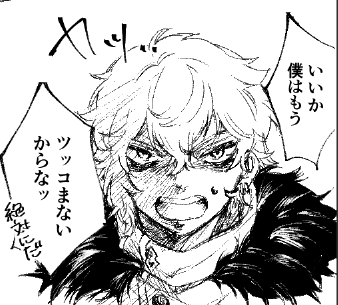 まだ希望があったころのカドックくん 