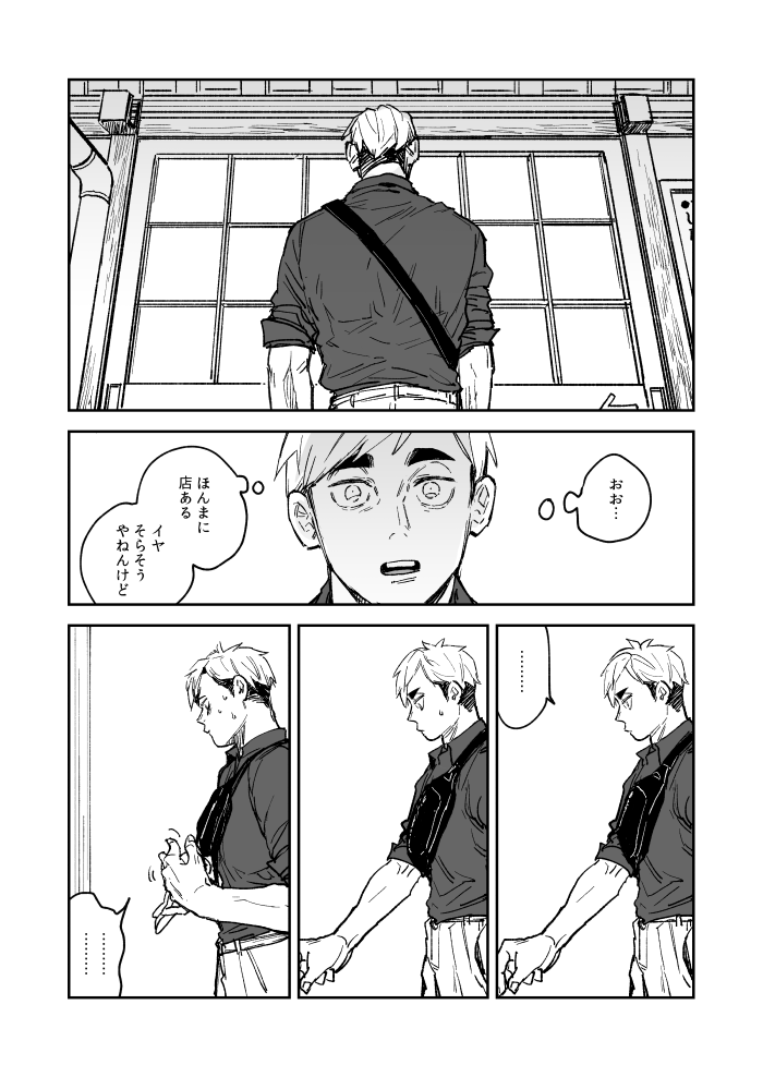 恐れ(1/2) 