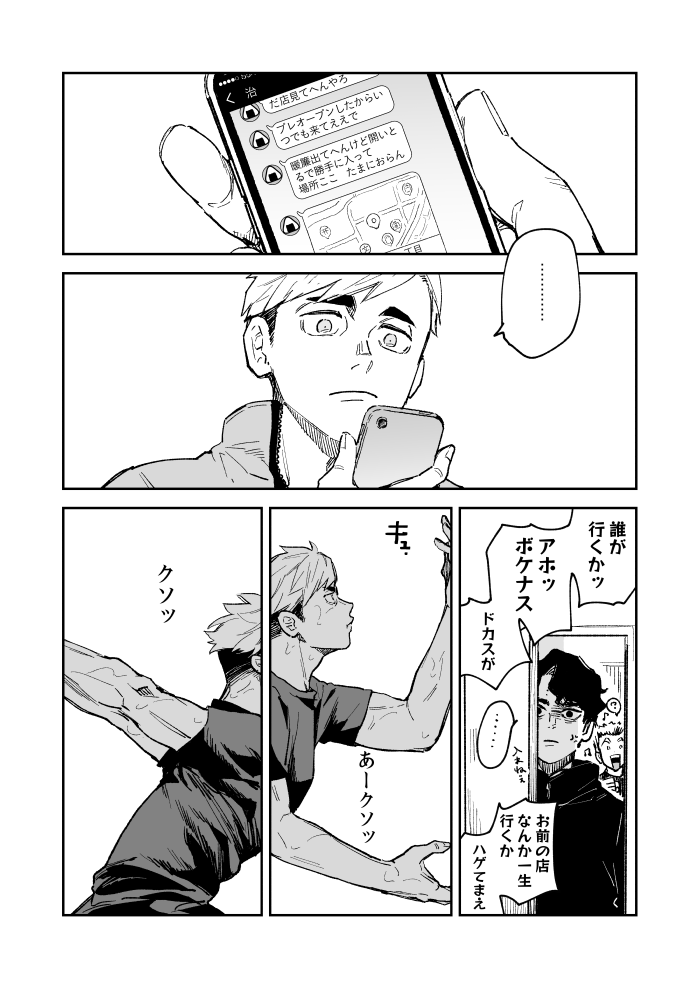 恐れ(1/2) 