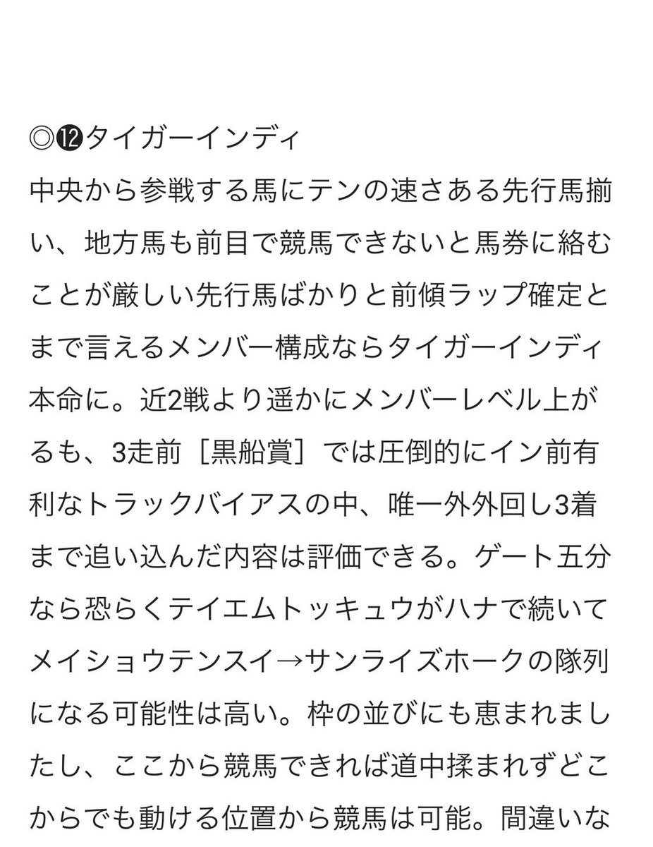 maria_0515_'s tweet photo. ㊗️地方重賞【無料予想】㊗️
★欲しい方はいいねとリポスト★

〜先週・地方重賞"全的中"〜

①佐賀重賞［先週96万回収］あり
②水沢重賞 https://t.co/ZsAMyolFfK