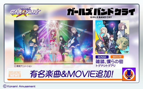 アニメ『ガールズバンドクライ』公式 on X: アニメ『ガールズバンドクライ』公式 on X: