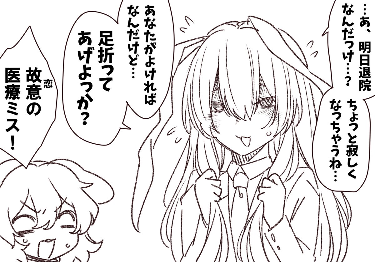 限界ヤンデレうどんちゃん 