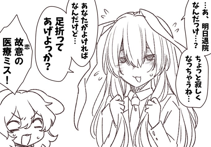 限界ヤンデレうどんちゃん 