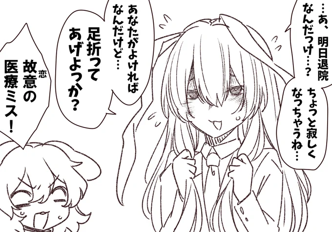 限界ヤンデレうどんちゃん 