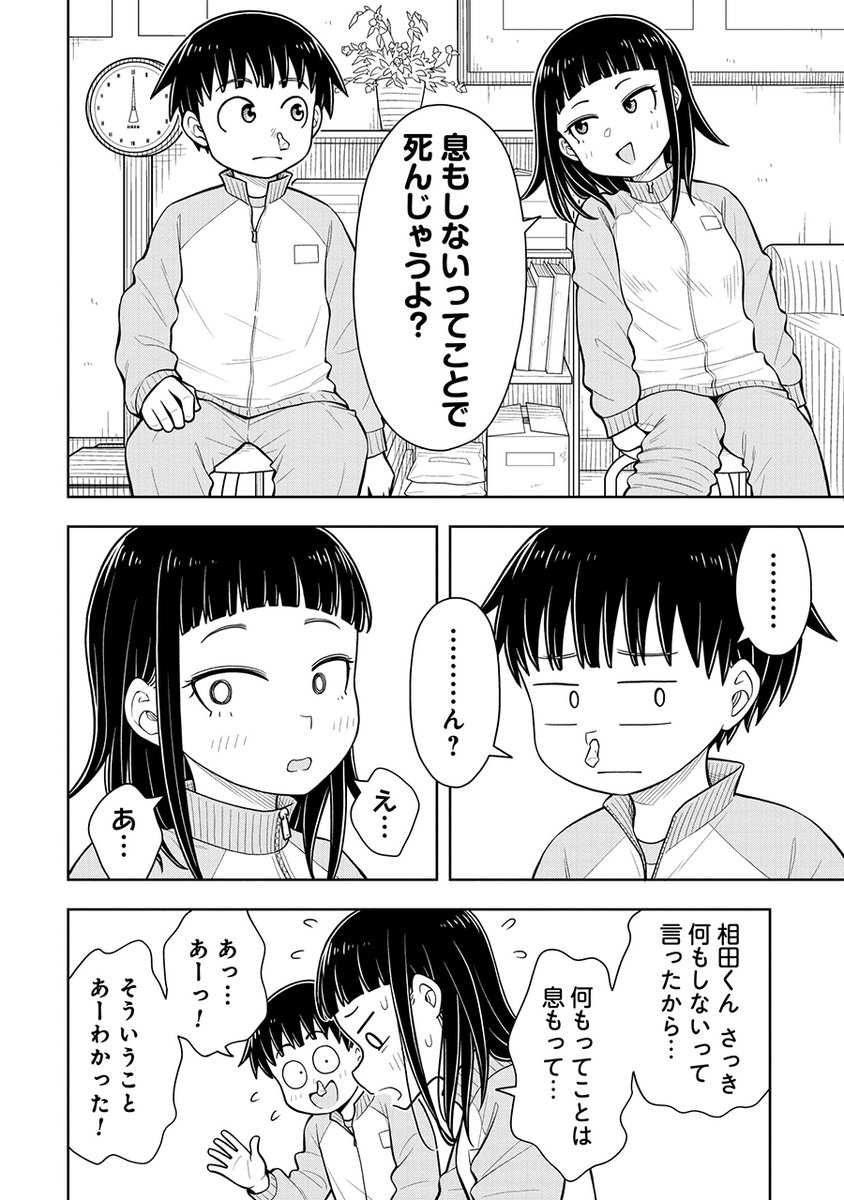 このあと辱めを受ける話(4/4) 