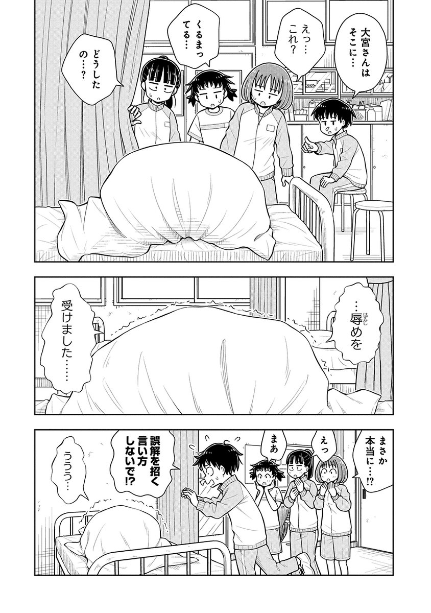 このあと辱めを受ける話(4/4) 