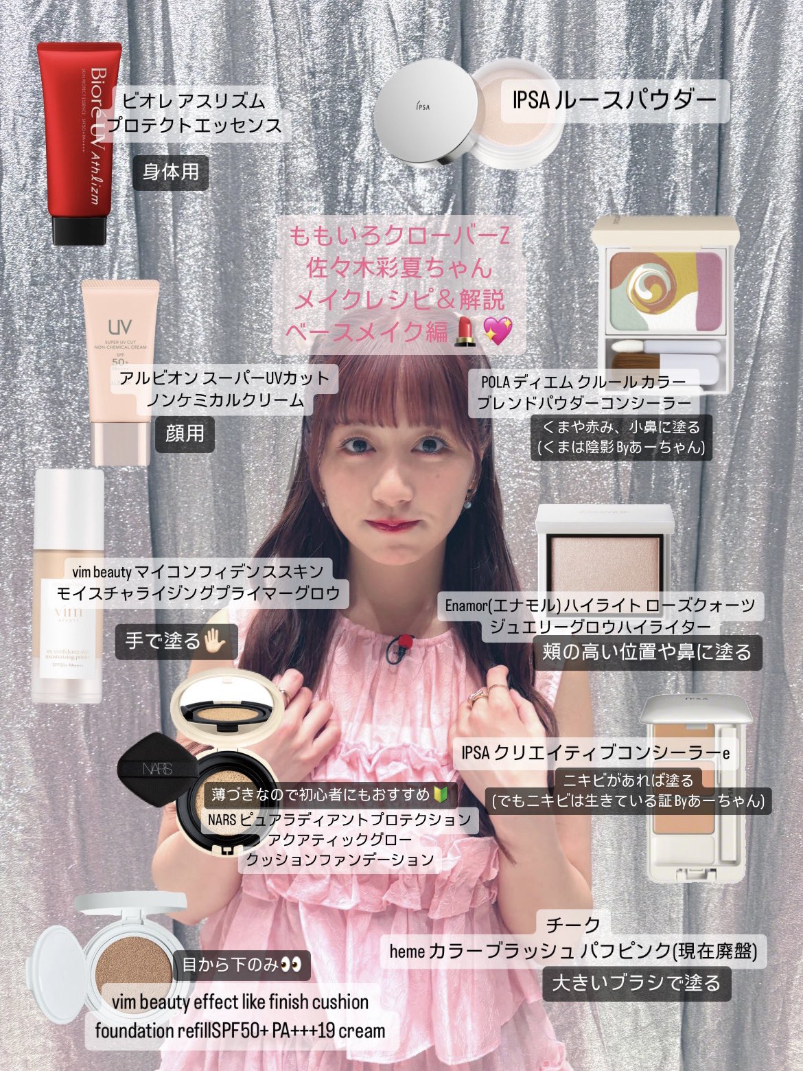 _−☆ (@ayakachan0303) / X