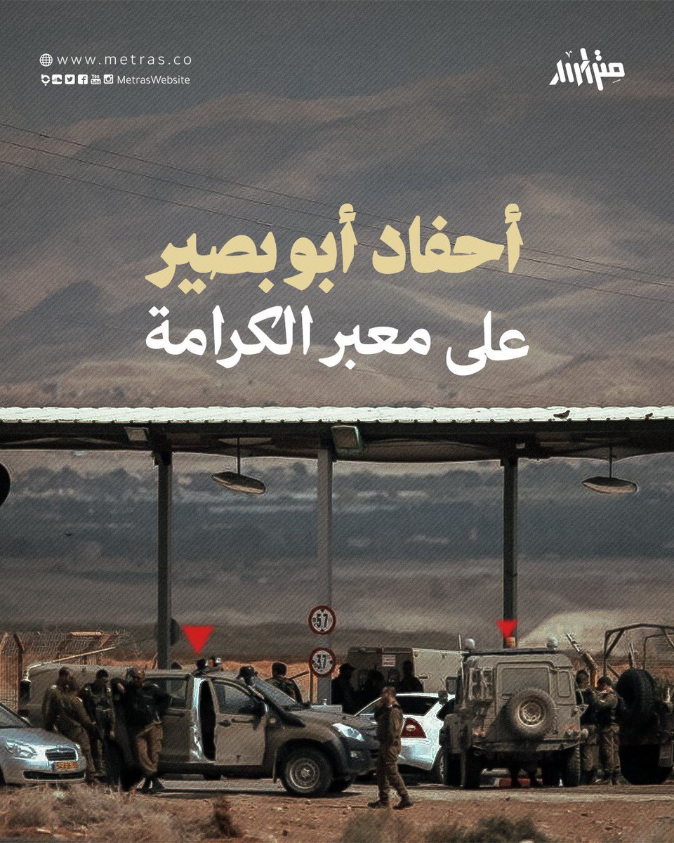 MetrasWebsite's tweet photo. ق��ل 1400 سنة عطل الصحابي أبو بصير تجارة قريش وكان وأفراد قلائل عنواناً  للمبادرة الفردية التي تعود بالنفع على المسلمين. https://t.co/7MBYpp13kN